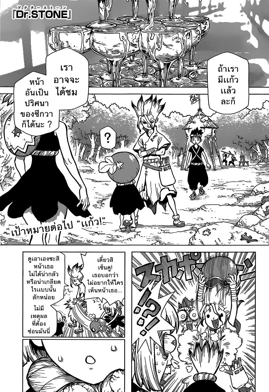 Manga-lc-com อ่านมังงะ อ่านการ์ตูน ออนไลน์ ฟรี Dr.Stone ตอนที่ 1 2 3 4 5 6 7 8 9 10 11 12 13 14 ฟรี ไม่มีโฆษณา Manga-lc - อ่าน มังงะ อ่าน การ์ตูน ออนไลน์ อ่านมังงะ ฟรี