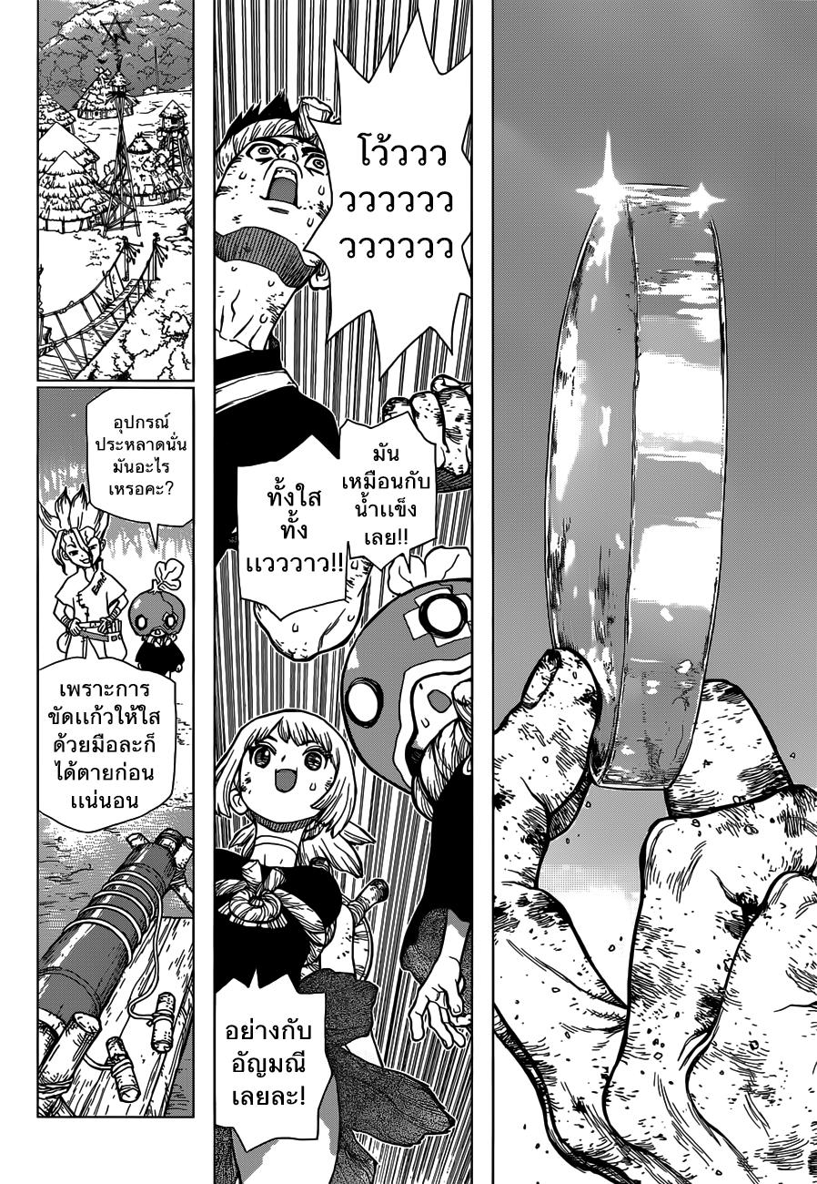 Manga-lc-com อ่านมังงะ อ่านการ์ตูน ออนไลน์ ฟรี Dr.Stone ตอนที่ 1 2 3 4 5 6 7 8 9 10 11 12 13 14 ฟรี ไม่มีโฆษณา Manga-lc - อ่าน มังงะ อ่าน การ์ตูน ออนไลน์ อ่านมังงะ ฟรี