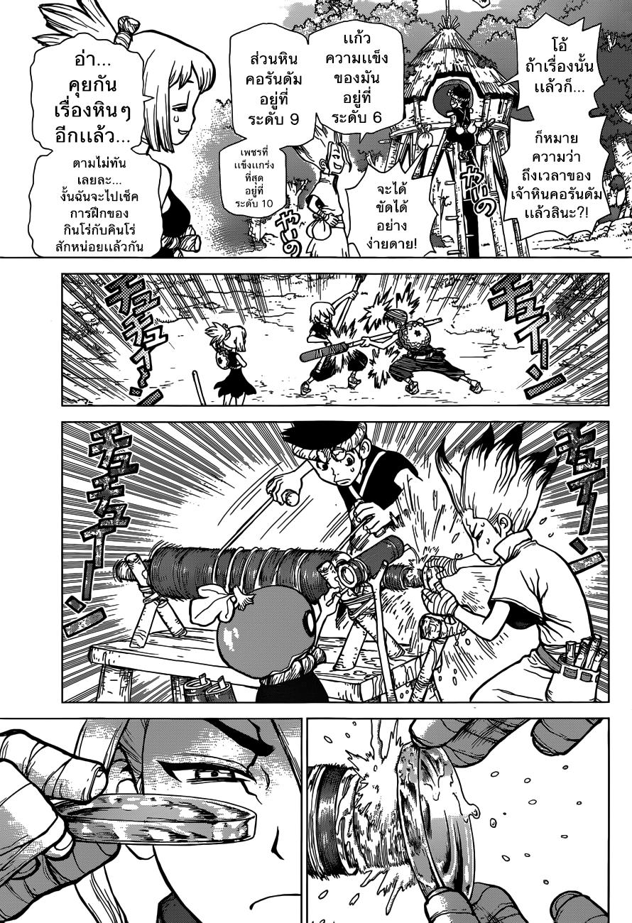 Manga-lc-com อ่านมังงะ อ่านการ์ตูน ออนไลน์ ฟรี Dr.Stone ตอนที่ 1 2 3 4 5 6 7 8 9 10 11 12 13 14 ฟรี ไม่มีโฆษณา Manga-lc - อ่าน มังงะ อ่าน การ์ตูน ออนไลน์ อ่านมังงะ ฟรี