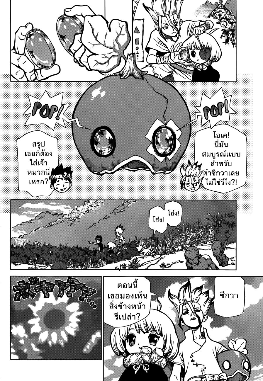 Manga-lc-com อ่านมังงะ อ่านการ์ตูน ออนไลน์ ฟรี Dr.Stone ตอนที่ 1 2 3 4 5 6 7 8 9 10 11 12 13 14 ฟรี ไม่มีโฆษณา Manga-lc - อ่าน มังงะ อ่าน การ์ตูน ออนไลน์ อ่านมังงะ ฟรี