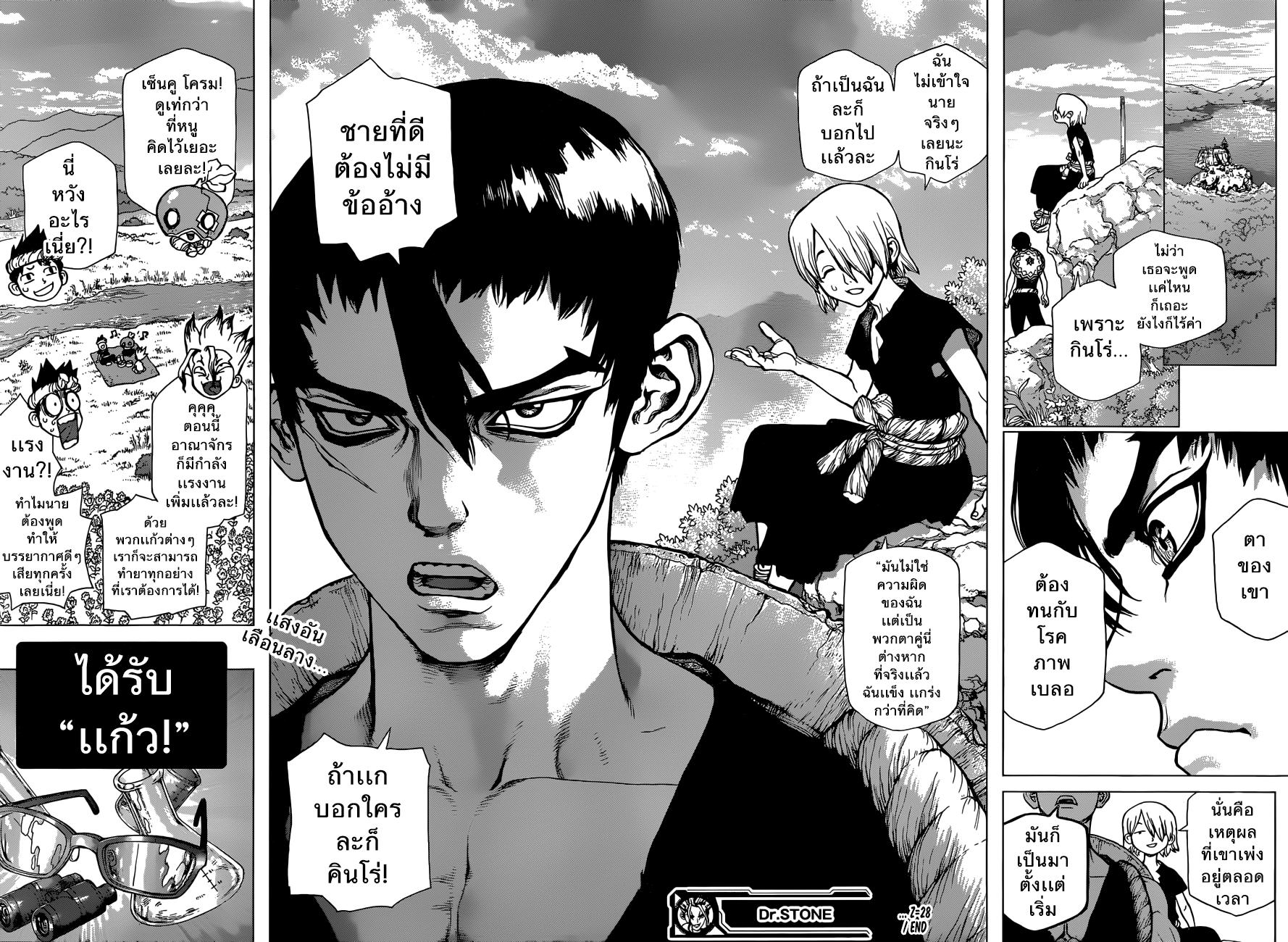 Manga-lc-com อ่านมังงะ อ่านการ์ตูน ออนไลน์ ฟรี Dr.Stone ตอนที่ 1 2 3 4 5 6 7 8 9 10 11 12 13 14 ฟรี ไม่มีโฆษณา Manga-lc - อ่าน มังงะ อ่าน การ์ตูน ออนไลน์ อ่านมังงะ ฟรี