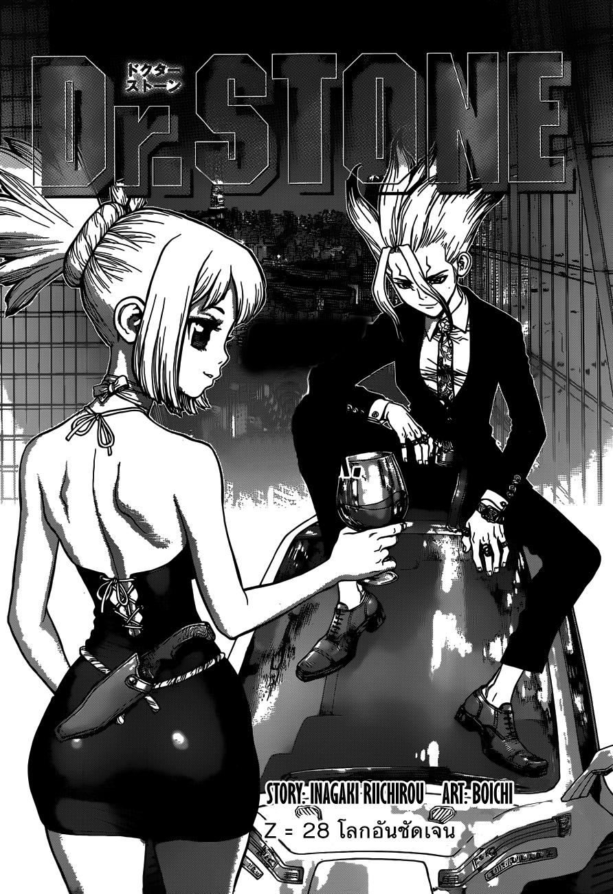 Manga-lc-com อ่านมังงะ อ่านการ์ตูน ออนไลน์ ฟรี Dr.Stone ตอนที่ 1 2 3 4 5 6 7 8 9 10 11 12 13 14 ฟรี ไม่มีโฆษณา Manga-lc - อ่าน มังงะ อ่าน การ์ตูน ออนไลน์ อ่านมังงะ ฟรี