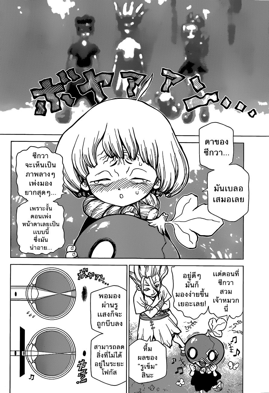 Manga-lc-com อ่านมังงะ อ่านการ์ตูน ออนไลน์ ฟรี Dr.Stone ตอนที่ 1 2 3 4 5 6 7 8 9 10 11 12 13 14 ฟรี ไม่มีโฆษณา Manga-lc - อ่าน มังงะ อ่าน การ์ตูน ออนไลน์ อ่านมังงะ ฟรี