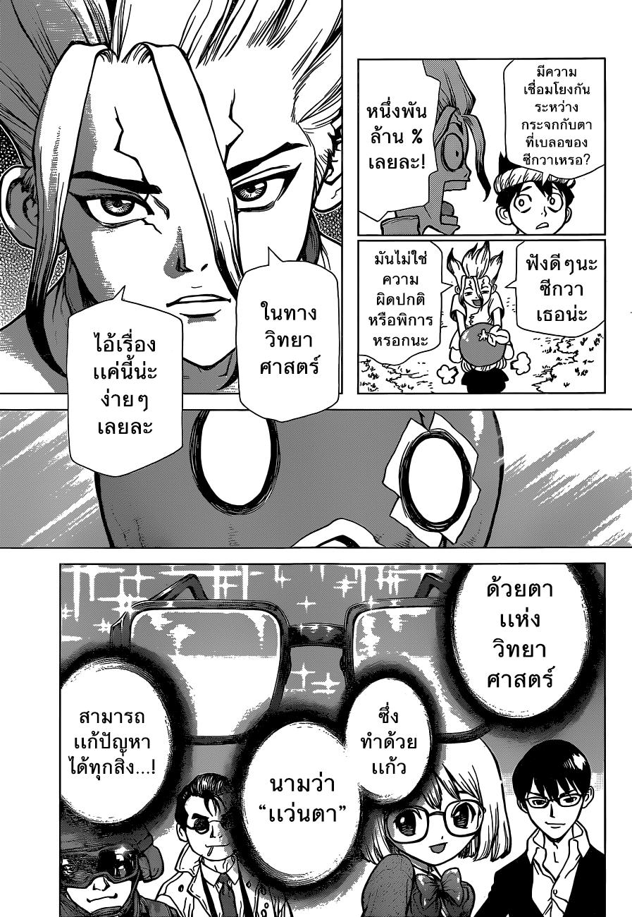 Manga-lc-com อ่านมังงะ อ่านการ์ตูน ออนไลน์ ฟรี Dr.Stone ตอนที่ 1 2 3 4 5 6 7 8 9 10 11 12 13 14 ฟรี ไม่มีโฆษณา Manga-lc - อ่าน มังงะ อ่าน การ์ตูน ออนไลน์ อ่านมังงะ ฟรี