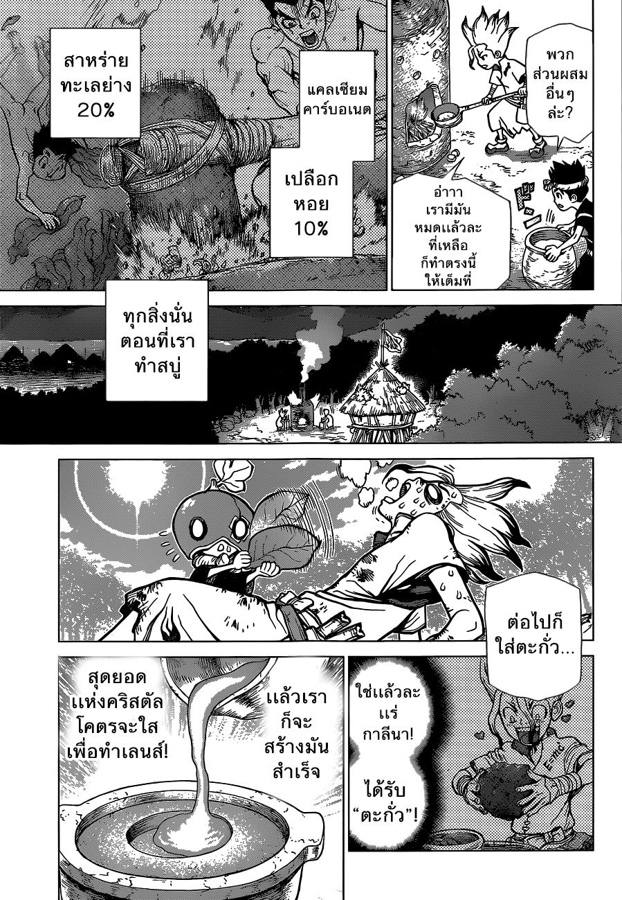 Manga-lc-com อ่านมังงะ อ่านการ์ตูน ออนไลน์ ฟรี Dr.Stone ตอนที่ 1 2 3 4 5 6 7 8 9 10 11 12 13 14 ฟรี ไม่มีโฆษณา Manga-lc - อ่าน มังงะ อ่าน การ์ตูน ออนไลน์ อ่านมังงะ ฟรี