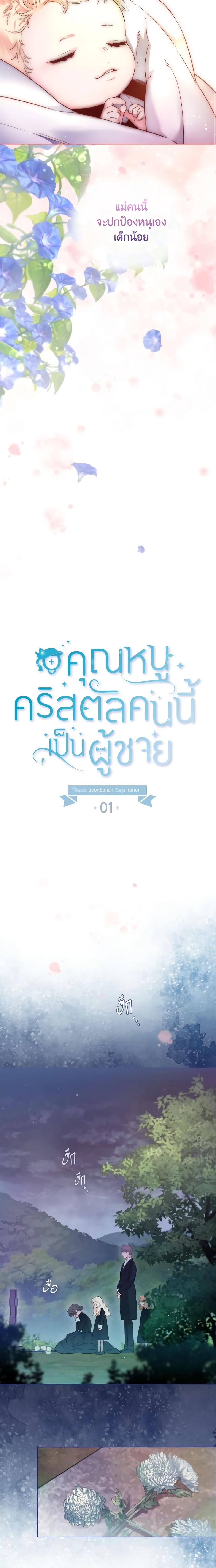 Manga-lc-com อ่านมังงะ อ่านการ์ตูน ออนไลน์ ฟรี Lady Crystal is a Man ตอนที่ 1 2 3 4 5 6 7 8 9 10 11 12 13 14 ฟรี ไม่มีโฆษณา Manga-lc - อ่าน มังงะ อ่าน การ์ตูน ออนไลน์ อ่านมังงะ ฟรี