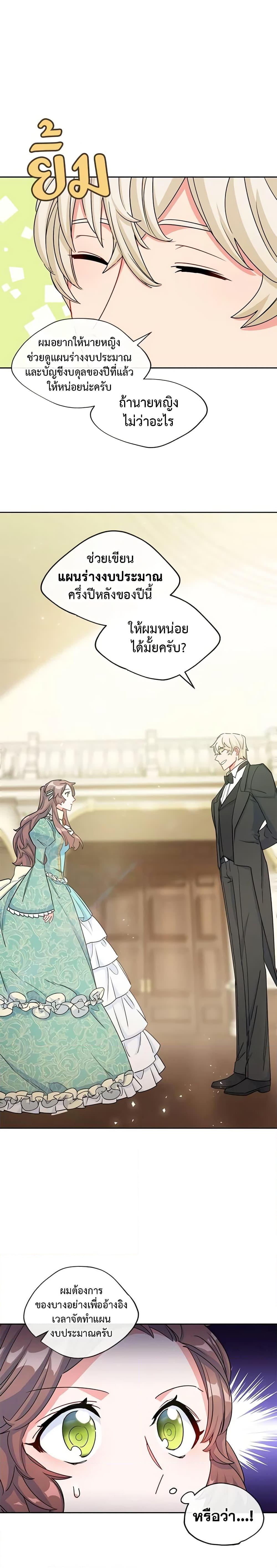 Manga-lc-com อ่านมังงะ อ่านการ์ตูน ออนไลน์ ฟรี 50 Tea Recipes from the Duchess ตอนที่ 1 2 3 4 5 6 7 8 9 10 11 12 13 14 ฟรี ไม่มีโฆษณา Manga-lc - อ่าน มังงะ อ่าน การ์ตูน ออนไลน์ อ่านมังงะ ฟรี