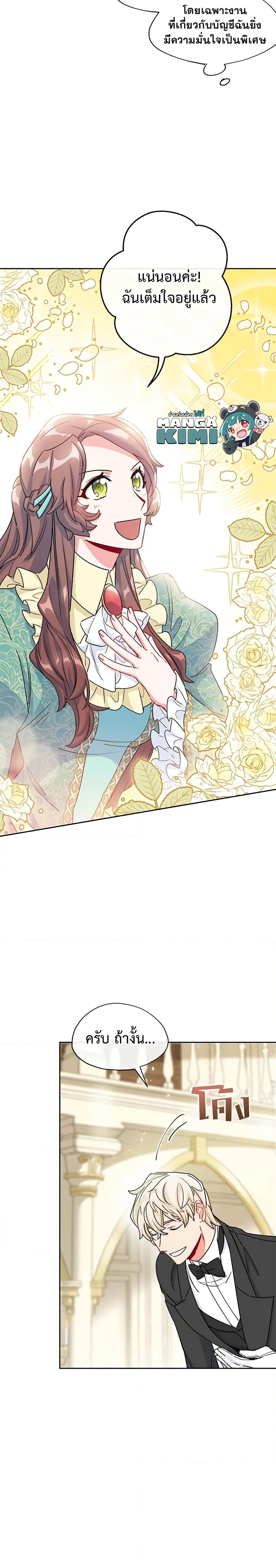 Manga-lc-com อ่านมังงะ อ่านการ์ตูน ออนไลน์ ฟรี 50 Tea Recipes from the Duchess ตอนที่ 1 2 3 4 5 6 7 8 9 10 11 12 13 14 ฟรี ไม่มีโฆษณา Manga-lc - อ่าน มังงะ อ่าน การ์ตูน ออนไลน์ อ่านมังงะ ฟรี