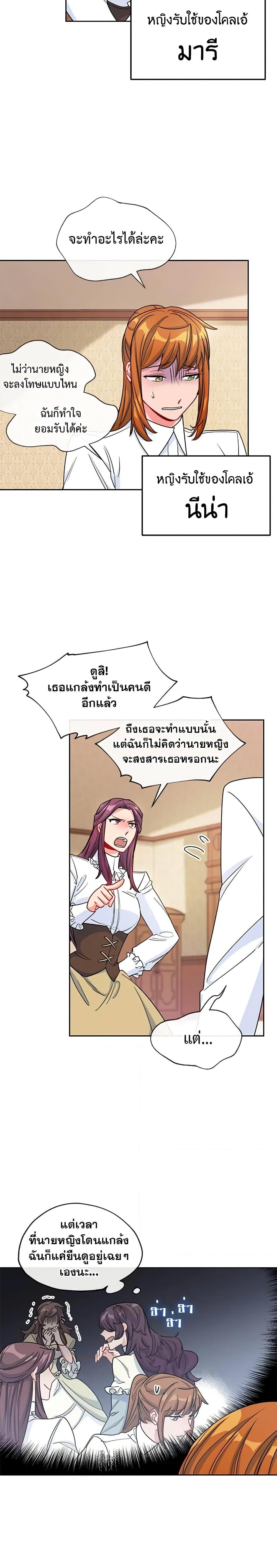 Manga-lc-com อ่านมังงะ อ่านการ์ตูน ออนไลน์ ฟรี 50 Tea Recipes from the Duchess ตอนที่ 1 2 3 4 5 6 7 8 9 10 11 12 13 14 ฟรี ไม่มีโฆษณา Manga-lc - อ่าน มังงะ อ่าน การ์ตูน ออนไลน์ อ่านมังงะ ฟรี