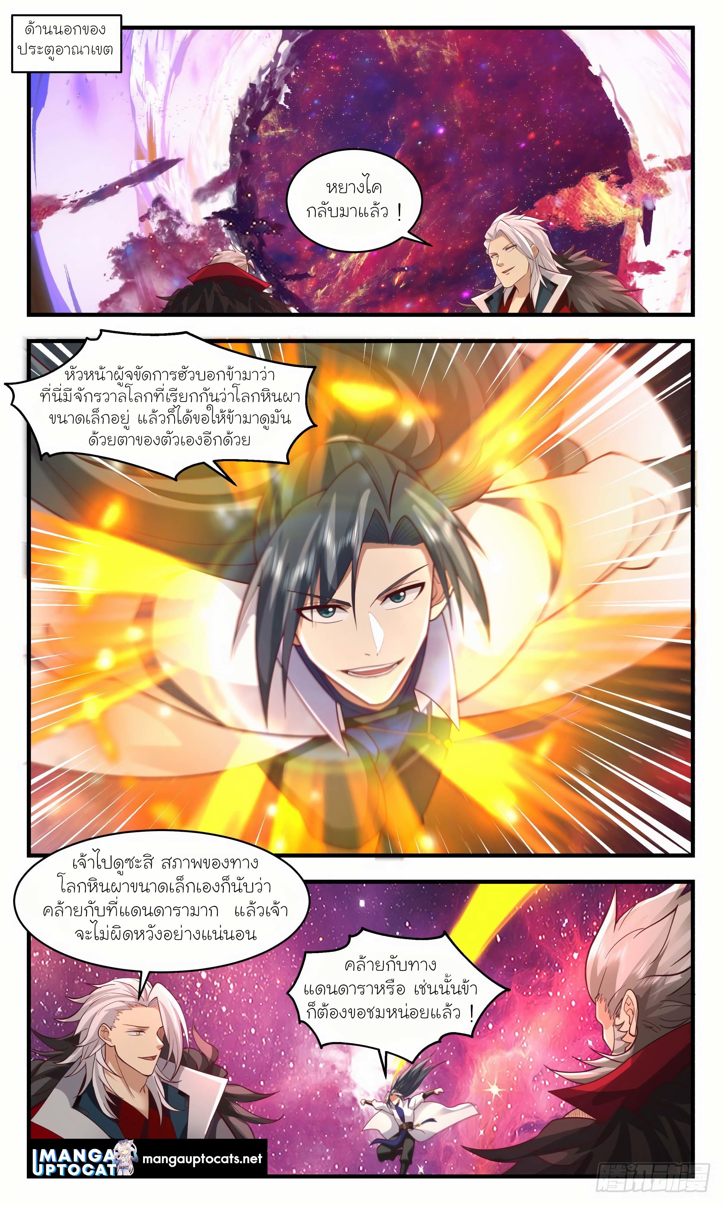 Manga-lc-com อ่านมังงะ อ่านการ์ตูน ออนไลน์ ฟรี Martial Peak ตอนที่ 1 2 3 4 5 6 7 8 9 10 11 12 13 14 ฟรี ไม่มีโฆษณา Manga-lc - อ่าน มังงะ อ่าน การ์ตูน ออนไลน์ อ่านมังงะ ฟรี