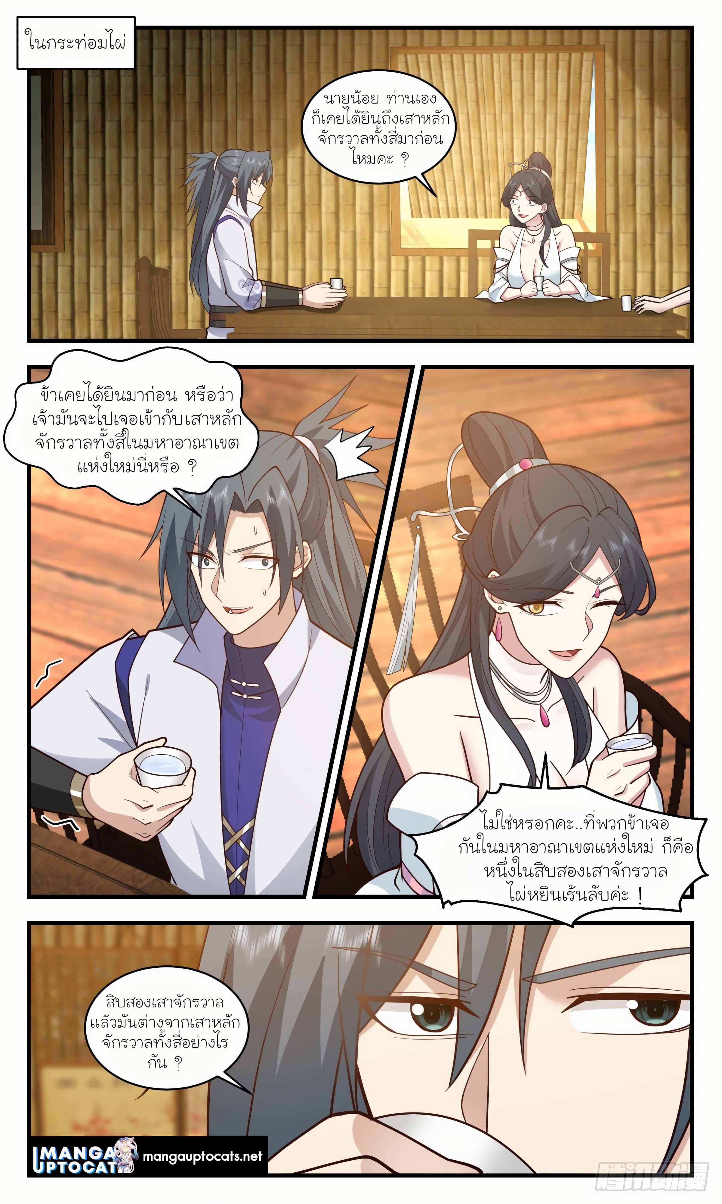 Manga-lc-com อ่านมังงะ อ่านการ์ตูน ออนไลน์ ฟรี Martial Peak ตอนที่ 1 2 3 4 5 6 7 8 9 10 11 12 13 14 ฟรี ไม่มีโฆษณา Manga-lc - อ่าน มังงะ อ่าน การ์ตูน ออนไลน์ อ่านมังงะ ฟรี