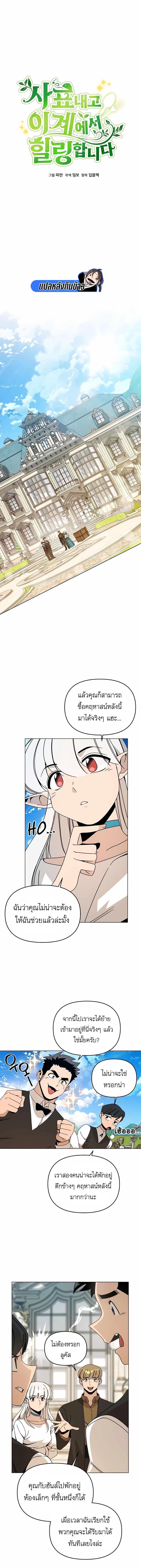 Manga-lc-com อ่านมังงะ อ่านการ์ตูน ออนไลน์ ฟรี I’ll Resign And Have A Fresh Start In This World ตอนที่ 1 2 3 4 5 6 7 8 9 10 11 12 13 14 ฟรี ไม่มีโฆษณา Manga-lc - อ่าน มังงะ อ่าน การ์ตูน ออนไลน์ อ่านมังงะ ฟรี