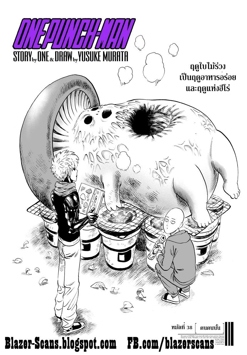 Manga-lc-com อ่านมังงะ อ่านการ์ตูน ออนไลน์ ฟรี One Punch Man ตอนที่ 1 2 3 4 5 6 7 8 9 10 11 12 13 14 ฟรี ไม่มีโฆษณา Manga-lc - อ่าน มังงะ อ่าน การ์ตูน ออนไลน์ อ่านมังงะ ฟรี