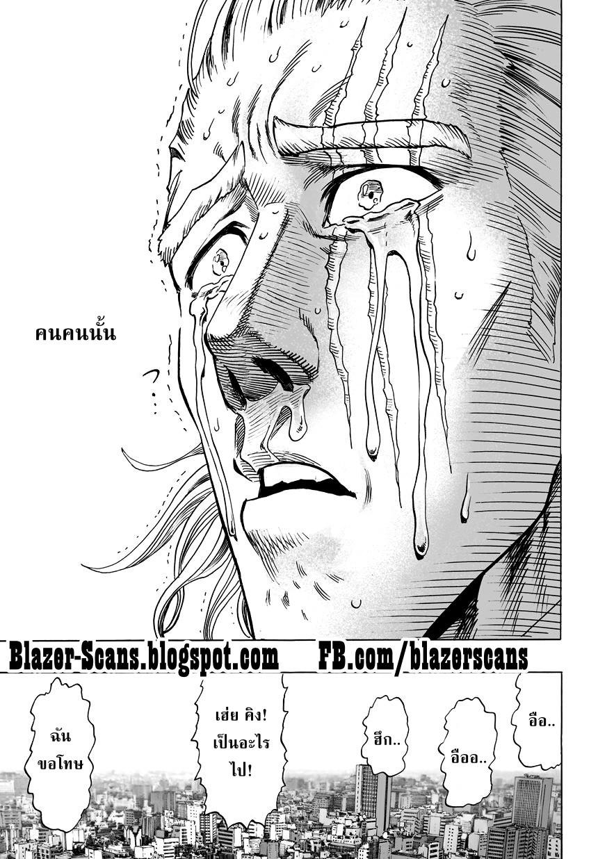 Manga-lc-com อ่านมังงะ อ่านการ์ตูน ออนไลน์ ฟรี One Punch Man ตอนที่ 1 2 3 4 5 6 7 8 9 10 11 12 13 14 ฟรี ไม่มีโฆษณา Manga-lc - อ่าน มังงะ อ่าน การ์ตูน ออนไลน์ อ่านมังงะ ฟรี