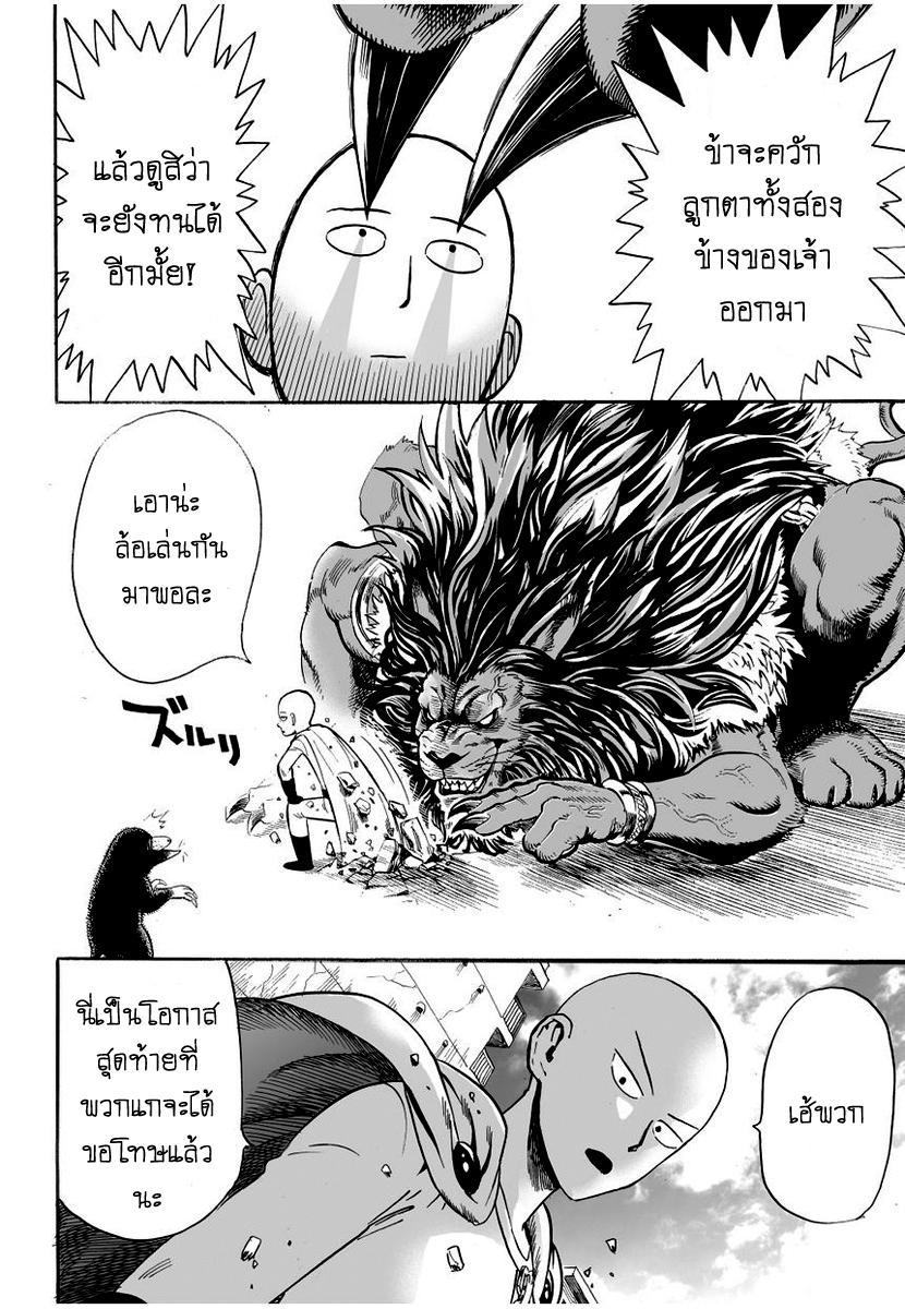 Manga-lc-com อ่านมังงะ อ่านการ์ตูน ออนไลน์ ฟรี One Punch-Man ตอนที่ 1 2 3 4 5 6 7 8 9 10 11 12 13 14 ฟรี ไม่มีโฆษณา Manga-lc - อ่าน มังงะ อ่าน การ์ตูน ออนไลน์ อ่านมังงะ ฟรี