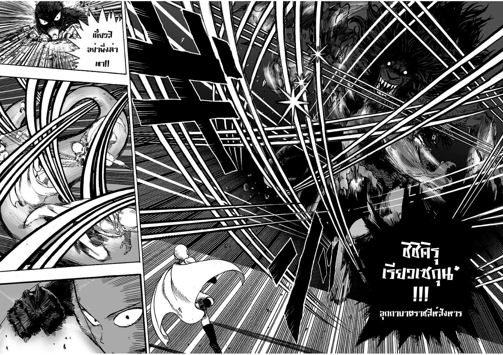 Manga-lc-com อ่านมังงะ อ่านการ์ตูน ออนไลน์ ฟรี One Punch-Man ตอนที่ 1 2 3 4 5 6 7 8 9 10 11 12 13 14 ฟรี ไม่มีโฆษณา Manga-lc - อ่าน มังงะ อ่าน การ์ตูน ออนไลน์ อ่านมังงะ ฟรี