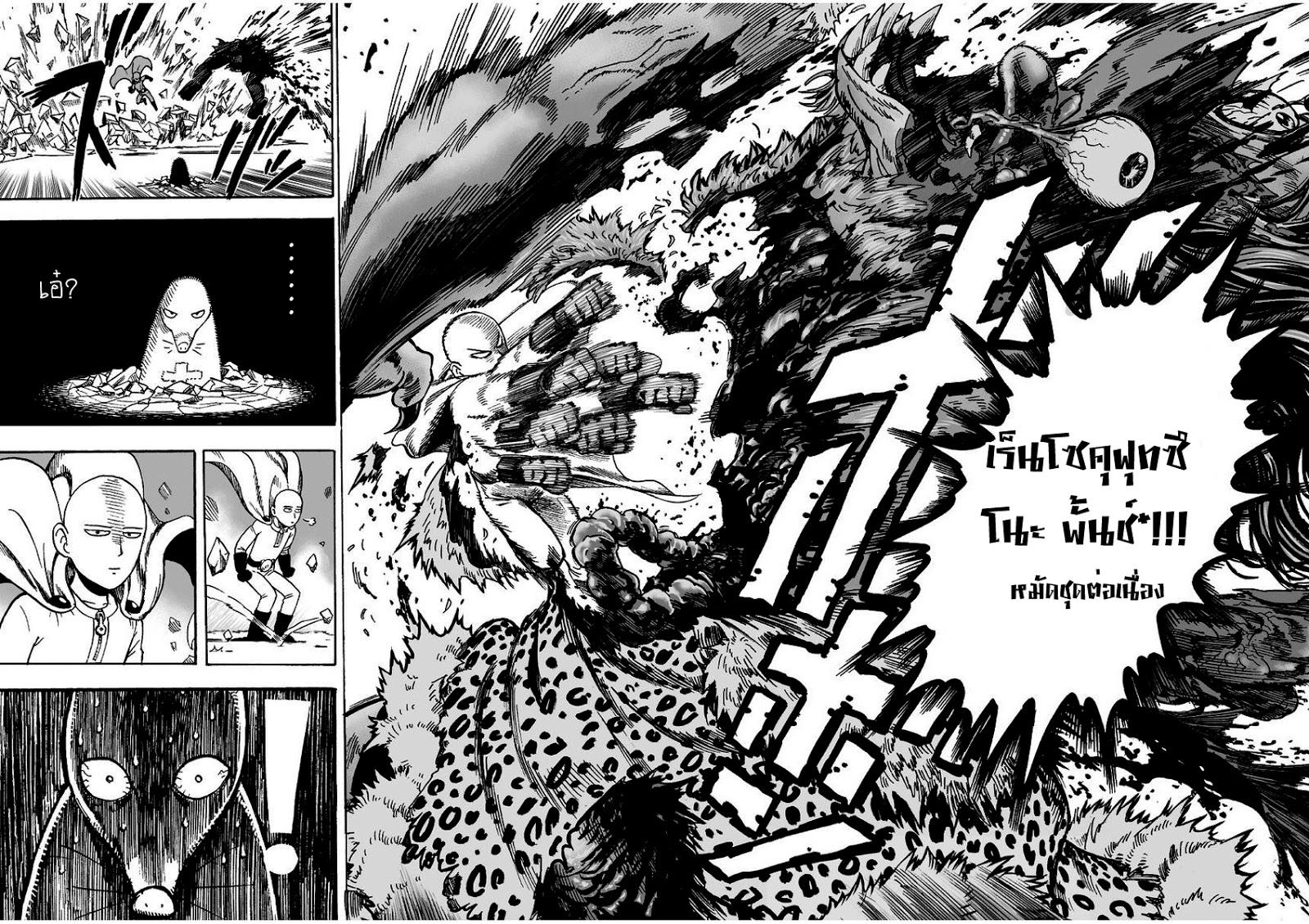 Manga-lc-com อ่านมังงะ อ่านการ์ตูน ออนไลน์ ฟรี One Punch-Man ตอนที่ 1 2 3 4 5 6 7 8 9 10 11 12 13 14 ฟรี ไม่มีโฆษณา Manga-lc - อ่าน มังงะ อ่าน การ์ตูน ออนไลน์ อ่านมังงะ ฟรี