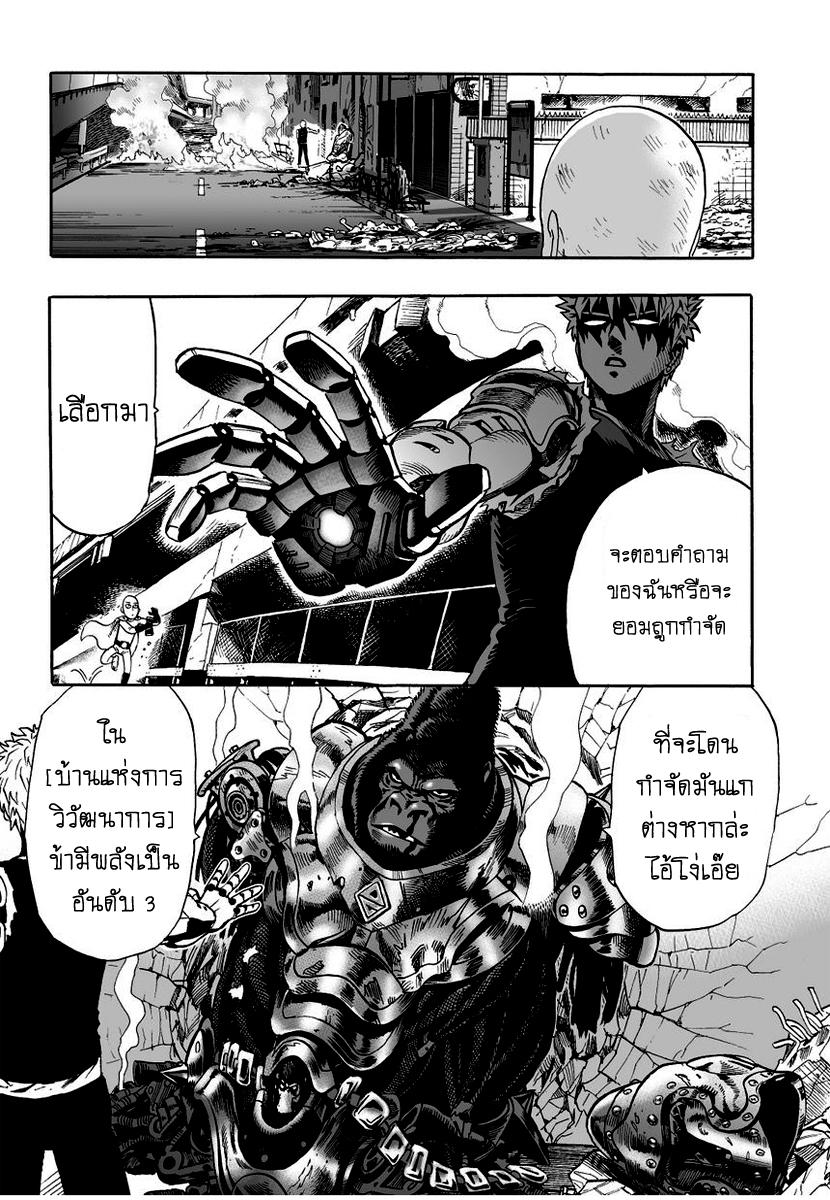 Manga-lc-com อ่านมังงะ อ่านการ์ตูน ออนไลน์ ฟรี One Punch-Man ตอนที่ 1 2 3 4 5 6 7 8 9 10 11 12 13 14 ฟรี ไม่มีโฆษณา Manga-lc - อ่าน มังงะ อ่าน การ์ตูน ออนไลน์ อ่านมังงะ ฟรี