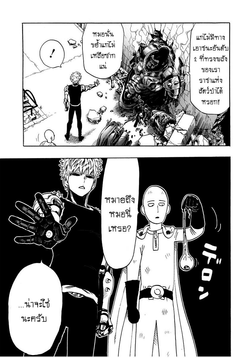 Manga-lc-com อ่านมังงะ อ่านการ์ตูน ออนไลน์ ฟรี One Punch-Man ตอนที่ 1 2 3 4 5 6 7 8 9 10 11 12 13 14 ฟรี ไม่มีโฆษณา Manga-lc - อ่าน มังงะ อ่าน การ์ตูน ออนไลน์ อ่านมังงะ ฟรี