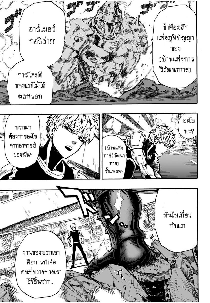 Manga-lc-com อ่านมังงะ อ่านการ์ตูน ออนไลน์ ฟรี One Punch-Man ตอนที่ 1 2 3 4 5 6 7 8 9 10 11 12 13 14 ฟรี ไม่มีโฆษณา Manga-lc - อ่าน มังงะ อ่าน การ์ตูน ออนไลน์ อ่านมังงะ ฟรี