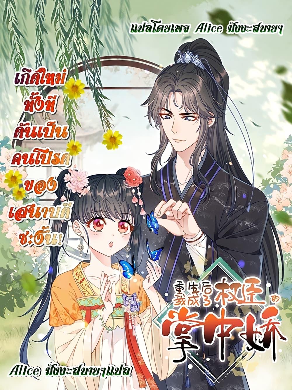 Manga-lc-com อ่านมังงะ อ่านการ์ตูน ออนไลน์ ฟรี After I Was Reborn, I Became the Petite in the Hands of Powerful Ministers – เกิดใหม่ทั้งทีดันเป็นคนโปรดของเสนาบดีซะงั้น ตอนที่ 1 2 3 4 5 6 7 8 9 10 11 12 13 14 ฟรี ไม่มีโฆษณา Manga-lc - อ่าน มังงะ อ่าน การ์ตูน ออนไลน์ อ่านมังงะ ฟรี