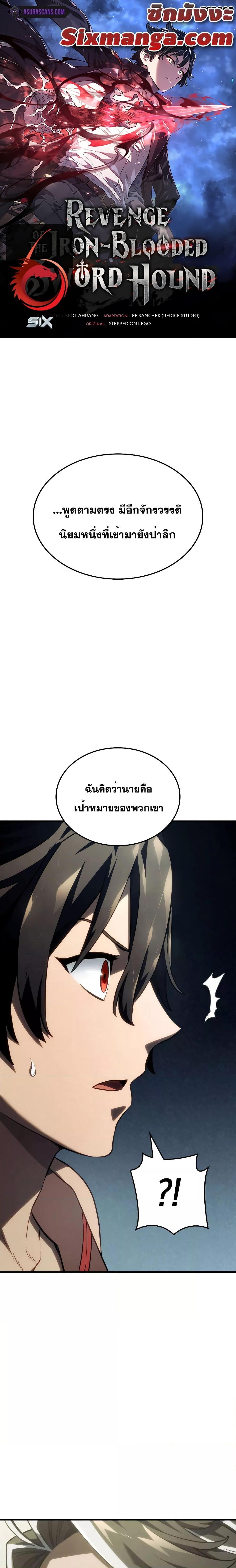 Manga-lc-com อ่านมังงะ อ่านการ์ตูน ออนไลน์ ฟรี Revenge of the Iron-Blooded Sword Hound ตอนที่ 1 2 3 4 5 6 7 8 9 10 11 12 13 14 ฟรี ไม่มีโฆษณา Manga-lc - อ่าน มังงะ อ่าน การ์ตูน ออนไลน์ อ่านมังงะ ฟรี