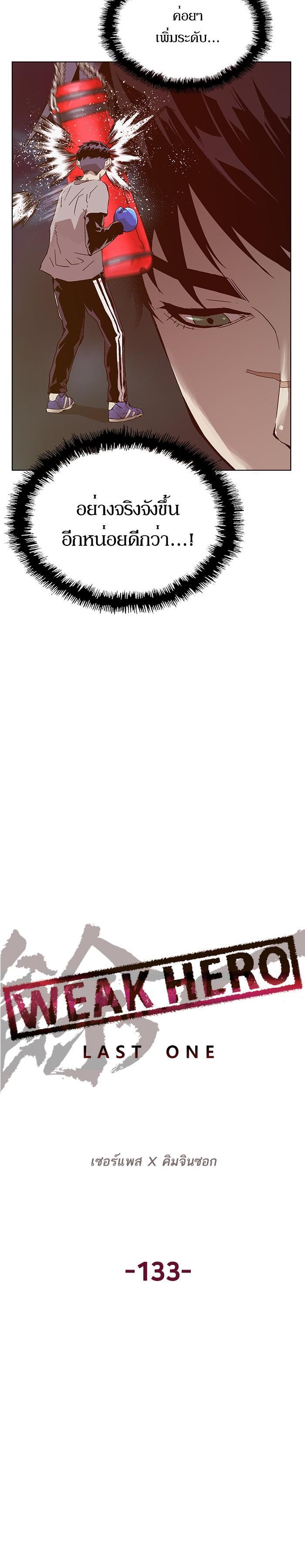 Manga-lc-com อ่านมังงะ อ่านการ์ตูน ออนไลน์ ฟรี Weak Hero ตอนที่ 1 2 3 4 5 6 7 8 9 10 11 12 13 14 ฟรี ไม่มีโฆษณา Manga-lc - อ่าน มังงะ อ่าน การ์ตูน ออนไลน์ อ่านมังงะ ฟรี