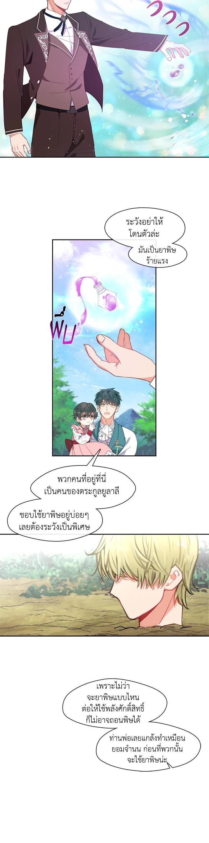 Manga-lc-com อ่านมังงะ อ่านการ์ตูน ออนไลน์ ฟรี Devoted to Diamond ครอบครัวนี้มีแต่คลั่งรัก ตอนที่ 1 2 3 4 5 6 7 8 9 10 11 12 13 14 ฟรี ไม่มีโฆษณา Manga-lc - อ่าน มังงะ อ่าน การ์ตูน ออนไลน์ อ่านมังงะ ฟรี