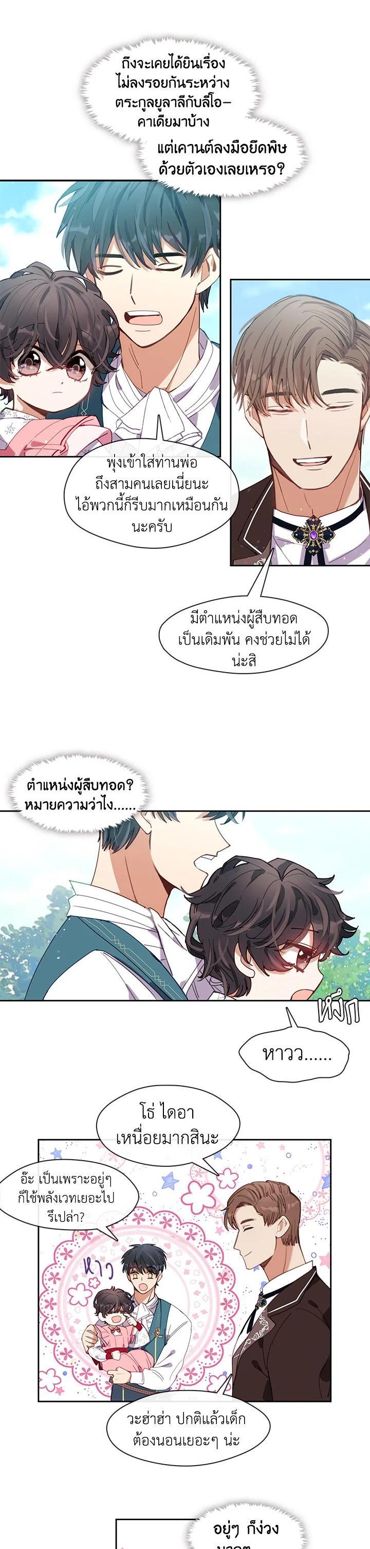Manga-lc-com อ่านมังงะ อ่านการ์ตูน ออนไลน์ ฟรี Devoted to Diamond ครอบครัวนี้มีแต่คลั่งรัก ตอนที่ 1 2 3 4 5 6 7 8 9 10 11 12 13 14 ฟรี ไม่มีโฆษณา Manga-lc - อ่าน มังงะ อ่าน การ์ตูน ออนไลน์ อ่านมังงะ ฟรี