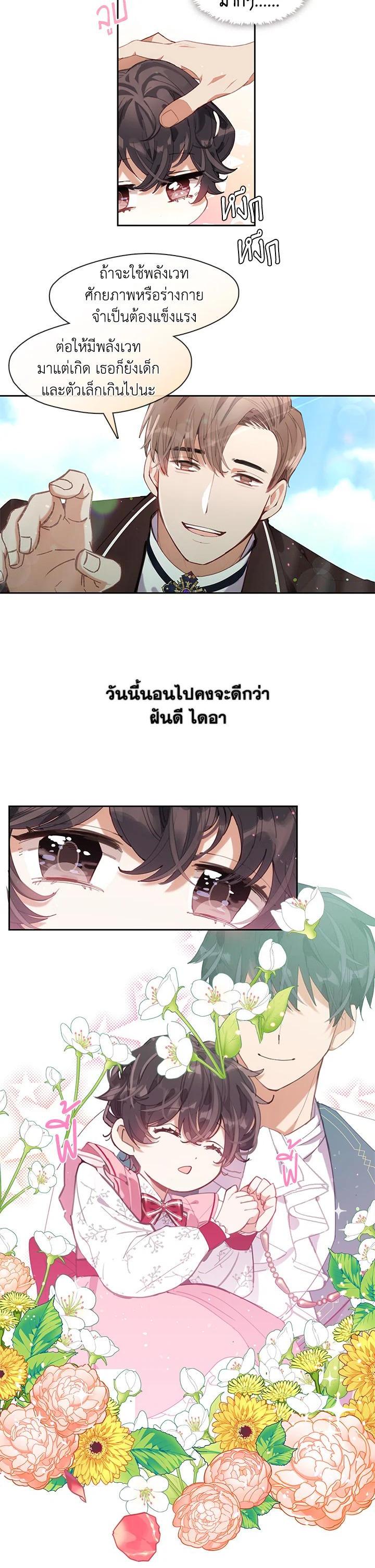 Manga-lc-com อ่านมังงะ อ่านการ์ตูน ออนไลน์ ฟรี Devoted to Diamond ครอบครัวนี้มีแต่คลั่งรัก ตอนที่ 1 2 3 4 5 6 7 8 9 10 11 12 13 14 ฟรี ไม่มีโฆษณา Manga-lc - อ่าน มังงะ อ่าน การ์ตูน ออนไลน์ อ่านมังงะ ฟรี