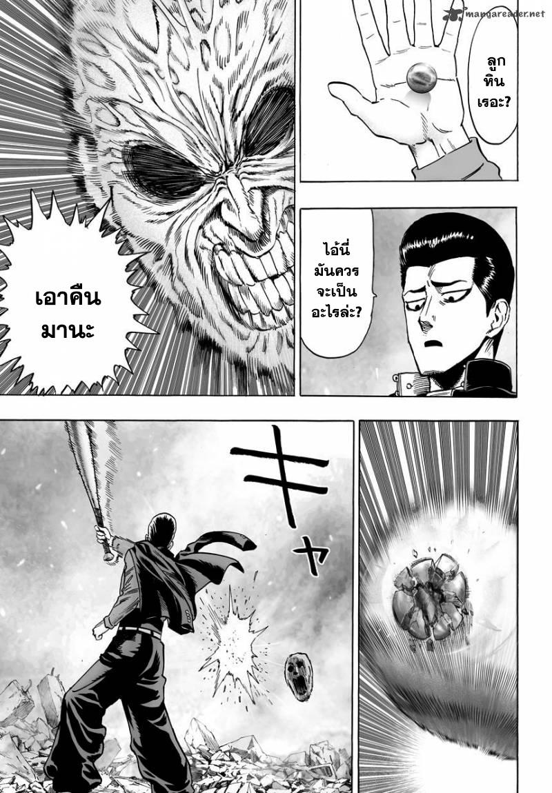 Manga-lc-com อ่านมังงะ อ่านการ์ตูน ออนไลน์ ฟรี One Punch Man ตอนที่ 1 2 3 4 5 6 7 8 9 10 11 12 13 14 ฟรี ไม่มีโฆษณา Manga-lc - อ่าน มังงะ อ่าน การ์ตูน ออนไลน์ อ่านมังงะ ฟรี