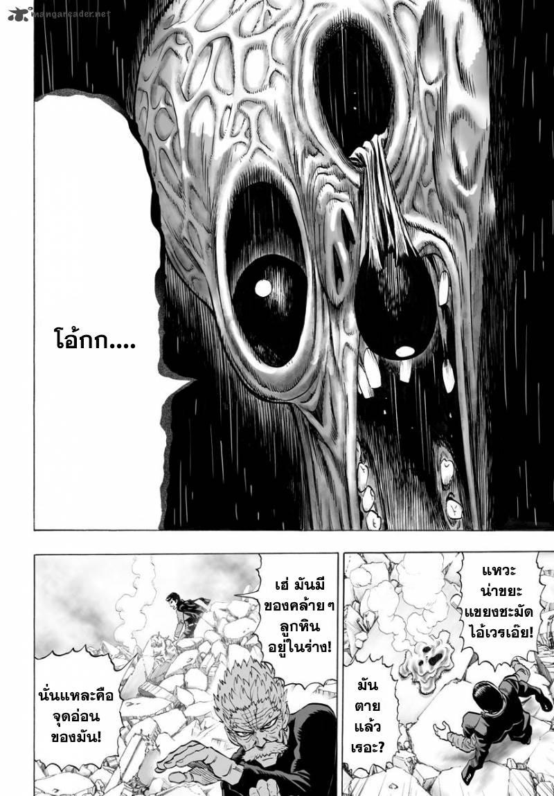 Manga-lc-com อ่านมังงะ อ่านการ์ตูน ออนไลน์ ฟรี One Punch Man ตอนที่ 1 2 3 4 5 6 7 8 9 10 11 12 13 14 ฟรี ไม่มีโฆษณา Manga-lc - อ่าน มังงะ อ่าน การ์ตูน ออนไลน์ อ่านมังงะ ฟรี