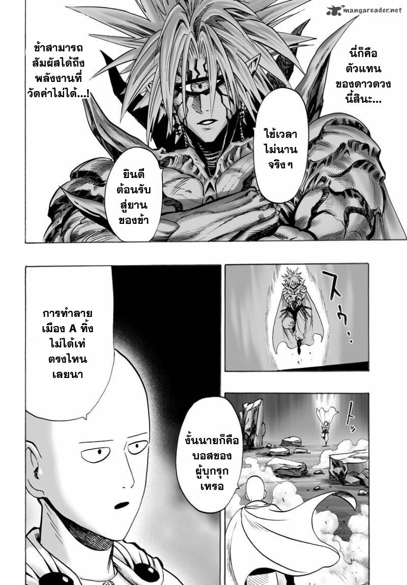 Manga-lc-com อ่านมังงะ อ่านการ์ตูน ออนไลน์ ฟรี One Punch Man ตอนที่ 1 2 3 4 5 6 7 8 9 10 11 12 13 14 ฟรี ไม่มีโฆษณา Manga-lc - อ่าน มังงะ อ่าน การ์ตูน ออนไลน์ อ่านมังงะ ฟรี