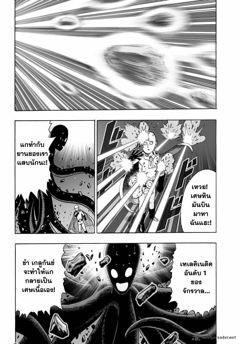 Manga-lc-com อ่านมังงะ อ่านการ์ตูน ออนไลน์ ฟรี One Punch Man ตอนที่ 1 2 3 4 5 6 7 8 9 10 11 12 13 14 ฟรี ไม่มีโฆษณา Manga-lc - อ่าน มังงะ อ่าน การ์ตูน ออนไลน์ อ่านมังงะ ฟรี