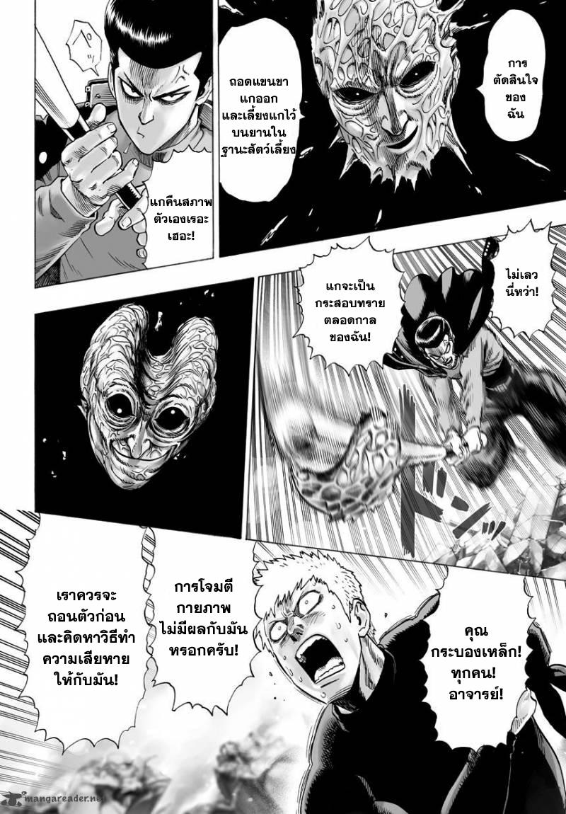 Manga-lc-com อ่านมังงะ อ่านการ์ตูน ออนไลน์ ฟรี One Punch Man ตอนที่ 1 2 3 4 5 6 7 8 9 10 11 12 13 14 ฟรี ไม่มีโฆษณา Manga-lc - อ่าน มังงะ อ่าน การ์ตูน ออนไลน์ อ่านมังงะ ฟรี
