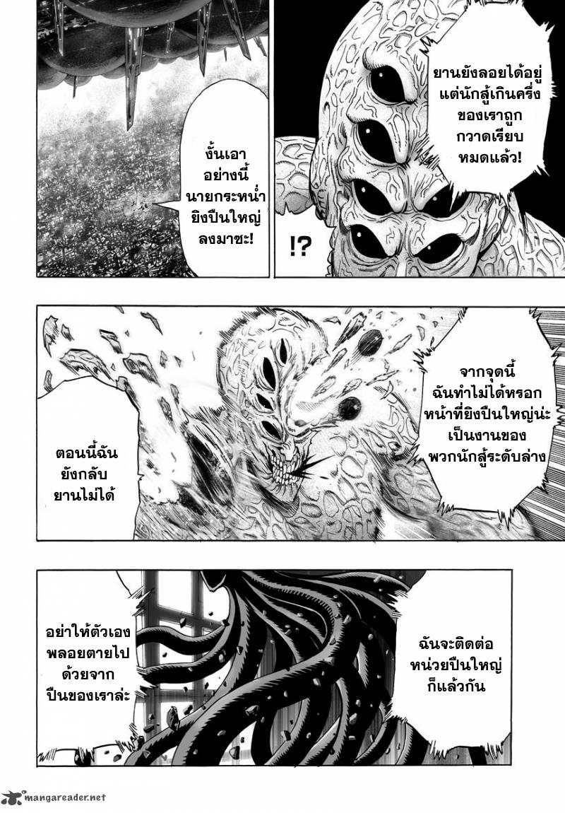 Manga-lc-com อ่านมังงะ อ่านการ์ตูน ออนไลน์ ฟรี One Punch Man ตอนที่ 1 2 3 4 5 6 7 8 9 10 11 12 13 14 ฟรี ไม่มีโฆษณา Manga-lc - อ่าน มังงะ อ่าน การ์ตูน ออนไลน์ อ่านมังงะ ฟรี