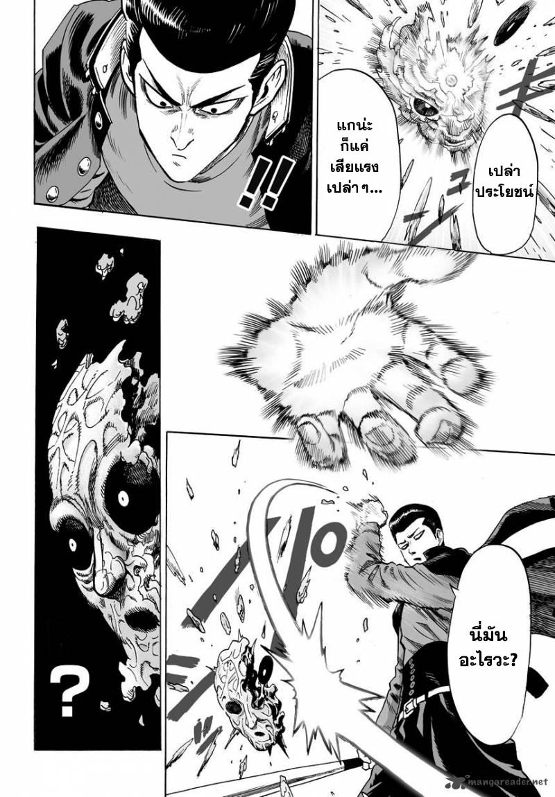 Manga-lc-com อ่านมังงะ อ่านการ์ตูน ออนไลน์ ฟรี One Punch Man ตอนที่ 1 2 3 4 5 6 7 8 9 10 11 12 13 14 ฟรี ไม่มีโฆษณา Manga-lc - อ่าน มังงะ อ่าน การ์ตูน ออนไลน์ อ่านมังงะ ฟรี