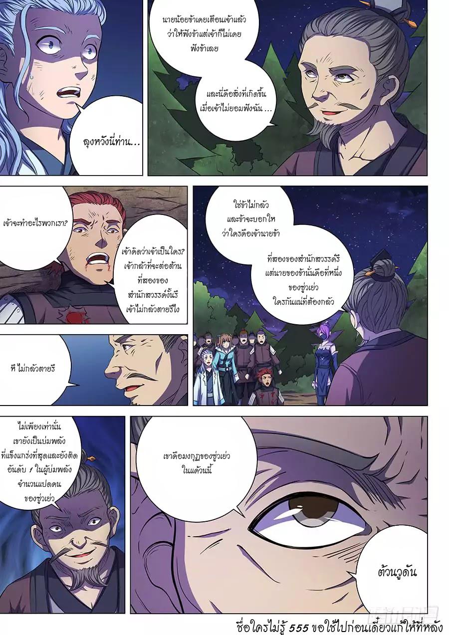 Manga-lc-com อ่านมังงะ อ่านการ์ตูน ออนไลน์ ฟรี God of Martial Arts ตอนที่ 1 2 3 4 5 6 7 8 9 10 11 12 13 14 ฟรี ไม่มีโฆษณา Manga-lc - อ่าน มังงะ อ่าน การ์ตูน ออนไลน์ อ่านมังงะ ฟรี