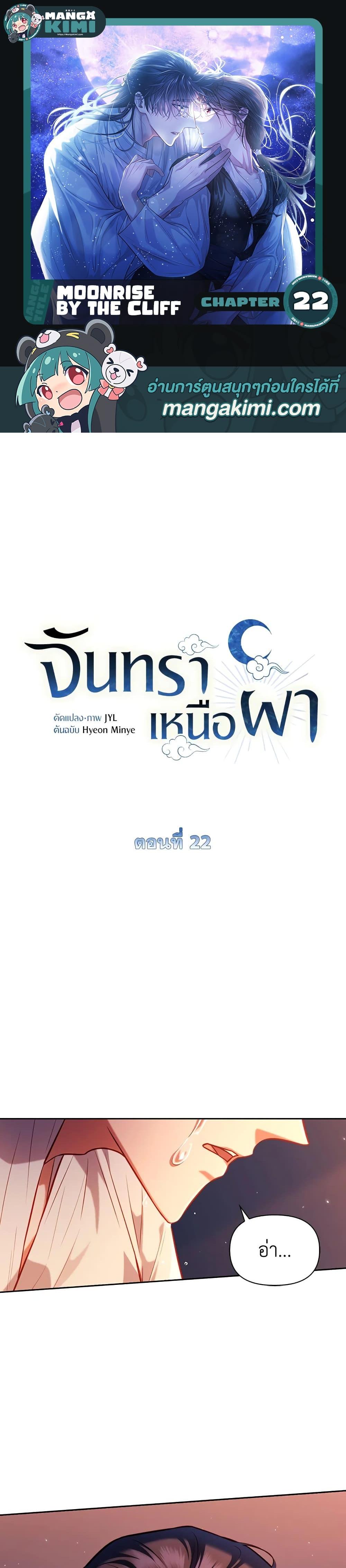 Manga-lc-com อ่านมังงะ อ่านการ์ตูน ออนไลน์ ฟรี Moonrise by the Cliff ตอนที่ 1 2 3 4 5 6 7 8 9 10 11 12 13 14 ฟรี ไม่มีโฆษณา Manga-lc - อ่าน มังงะ อ่าน การ์ตูน ออนไลน์ อ่านมังงะ ฟรี