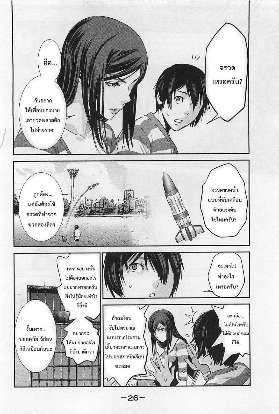 Manga-lc-com อ่านมังงะ อ่านการ์ตูน ออนไลน์ ฟรี Prison School ตอนที่ 1 2 3 4 5 6 7 8 9 10 11 12 13 14 ฟรี ไม่มีโฆษณา Manga-lc - อ่าน มังงะ อ่าน การ์ตูน ออนไลน์ อ่านมังงะ ฟรี