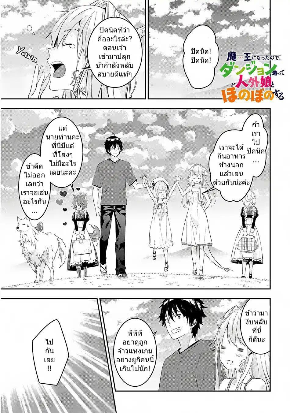 Manga-lc-com อ่านมังงะ อ่านการ์ตูน ออนไลน์ ฟรี Maou ni Natta node, Dungeon Tsukutte Jingai Musume to Honobono suru ตอนที่ 1 2 3 4 5 6 7 8 9 10 11 12 13 14 ฟรี ไม่มีโฆษณา Manga-lc - อ่าน มังงะ อ่าน การ์ตูน ออนไลน์ อ่านมังงะ ฟรี