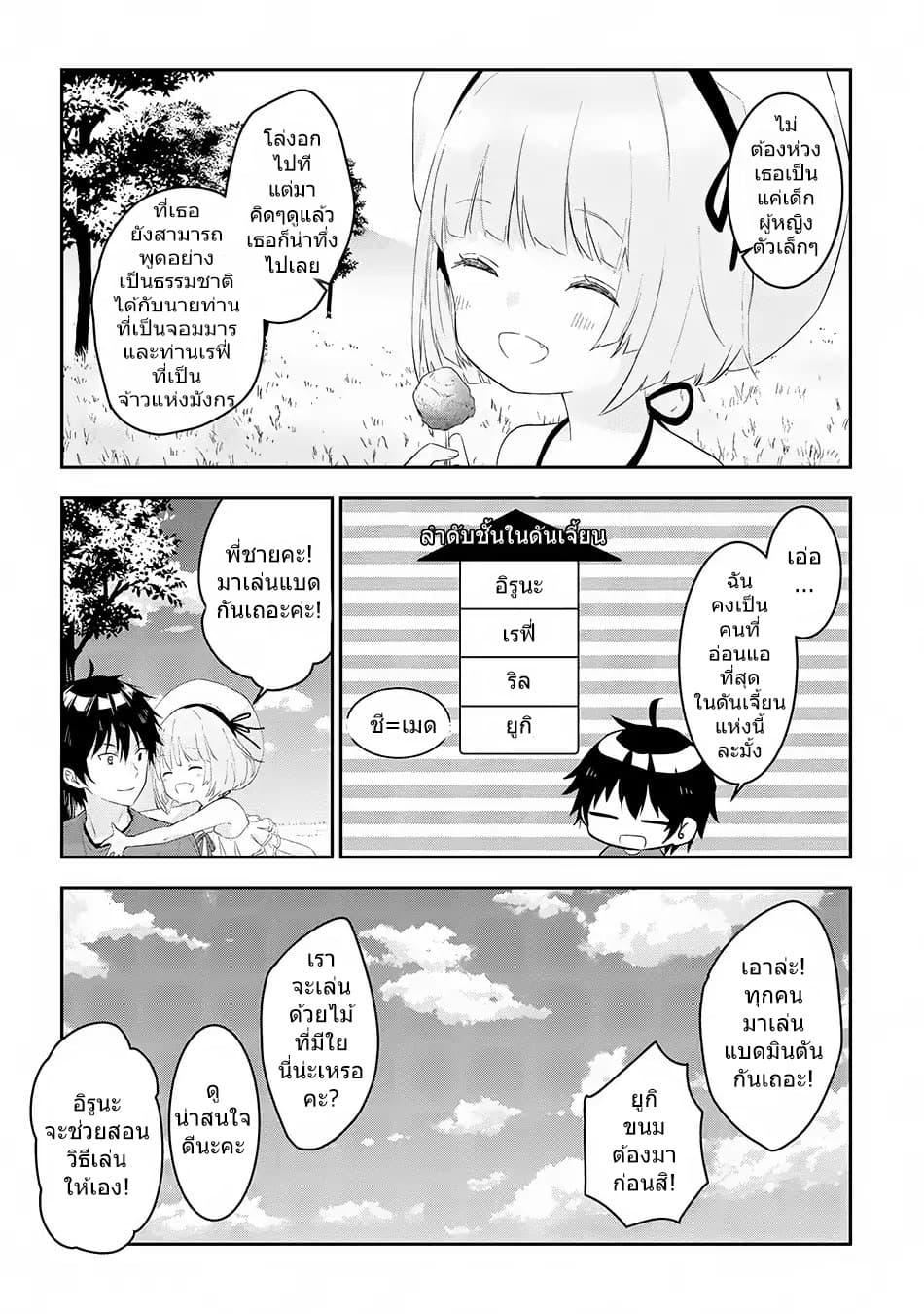 Manga-lc-com อ่านมังงะ อ่านการ์ตูน ออนไลน์ ฟรี Maou ni Natta node, Dungeon Tsukutte Jingai Musume to Honobono suru ตอนที่ 1 2 3 4 5 6 7 8 9 10 11 12 13 14 ฟรี ไม่มีโฆษณา Manga-lc - อ่าน มังงะ อ่าน การ์ตูน ออนไลน์ อ่านมังงะ ฟรี