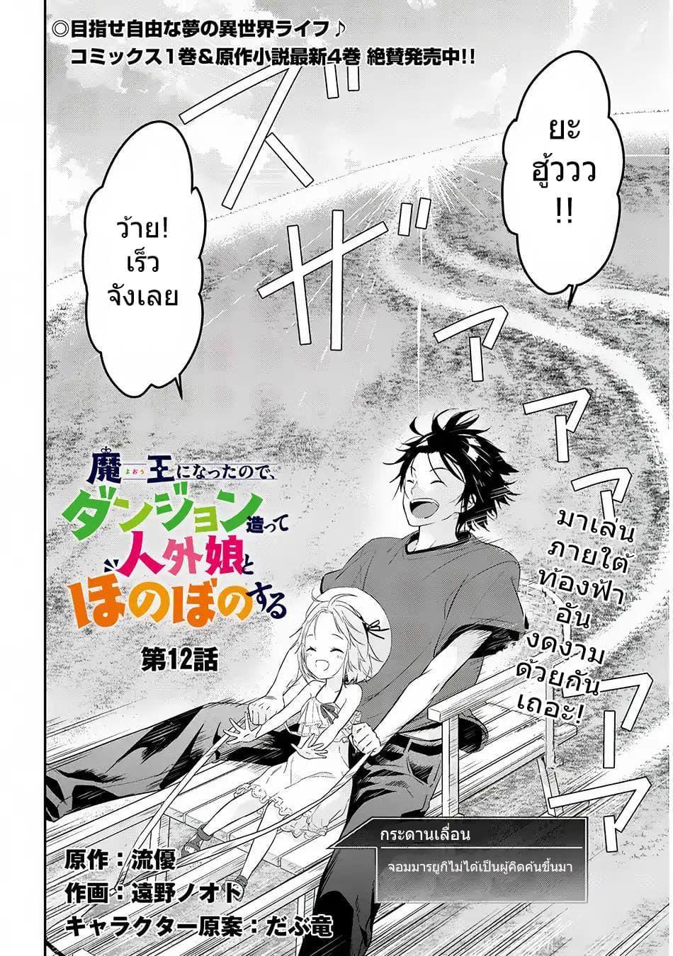 Manga-lc-com อ่านมังงะ อ่านการ์ตูน ออนไลน์ ฟรี Maou ni Natta node, Dungeon Tsukutte Jingai Musume to Honobono suru ตอนที่ 1 2 3 4 5 6 7 8 9 10 11 12 13 14 ฟรี ไม่มีโฆษณา Manga-lc - อ่าน มังงะ อ่าน การ์ตูน ออนไลน์ อ่านมังงะ ฟรี