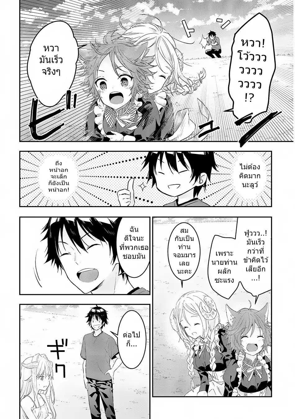 Manga-lc-com อ่านมังงะ อ่านการ์ตูน ออนไลน์ ฟรี Maou ni Natta node, Dungeon Tsukutte Jingai Musume to Honobono suru ตอนที่ 1 2 3 4 5 6 7 8 9 10 11 12 13 14 ฟรี ไม่มีโฆษณา Manga-lc - อ่าน มังงะ อ่าน การ์ตูน ออนไลน์ อ่านมังงะ ฟรี