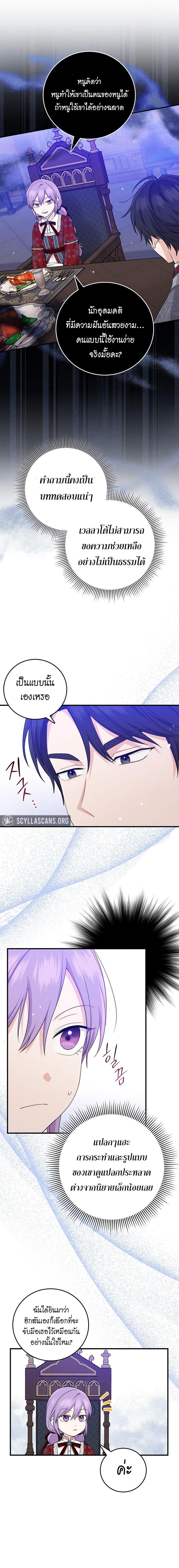 Manga-lc-com อ่านมังงะ อ่านการ์ตูน ออนไลน์ ฟรี I Played the Role of the Adopted Daughter Too Well ตอนที่ 1 2 3 4 5 6 7 8 9 10 11 12 13 14 ฟรี ไม่มีโฆษณา Manga-lc - อ่าน มังงะ อ่าน การ์ตูน ออนไลน์ อ่านมังงะ ฟรี