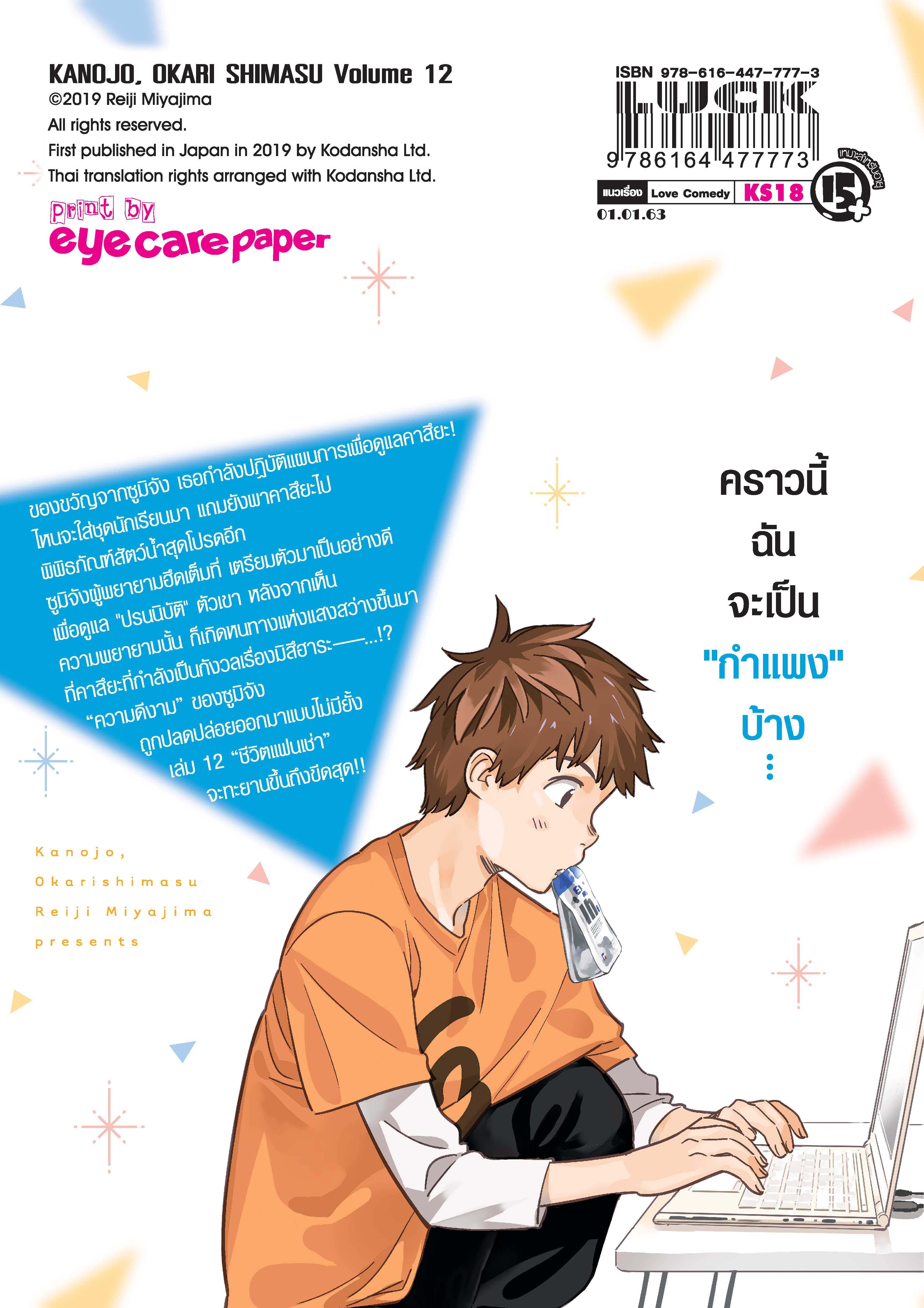 Manga-lc-com อ่านมังงะ อ่านการ์ตูน ออนไลน์ ฟรี Kanojo Okarishimasu ตอนที่ 1 2 3 4 5 6 7 8 9 10 11 12 13 14 ฟรี ไม่มีโฆษณา Manga-lc - อ่าน มังงะ อ่าน การ์ตูน ออนไลน์ อ่านมังงะ ฟรี