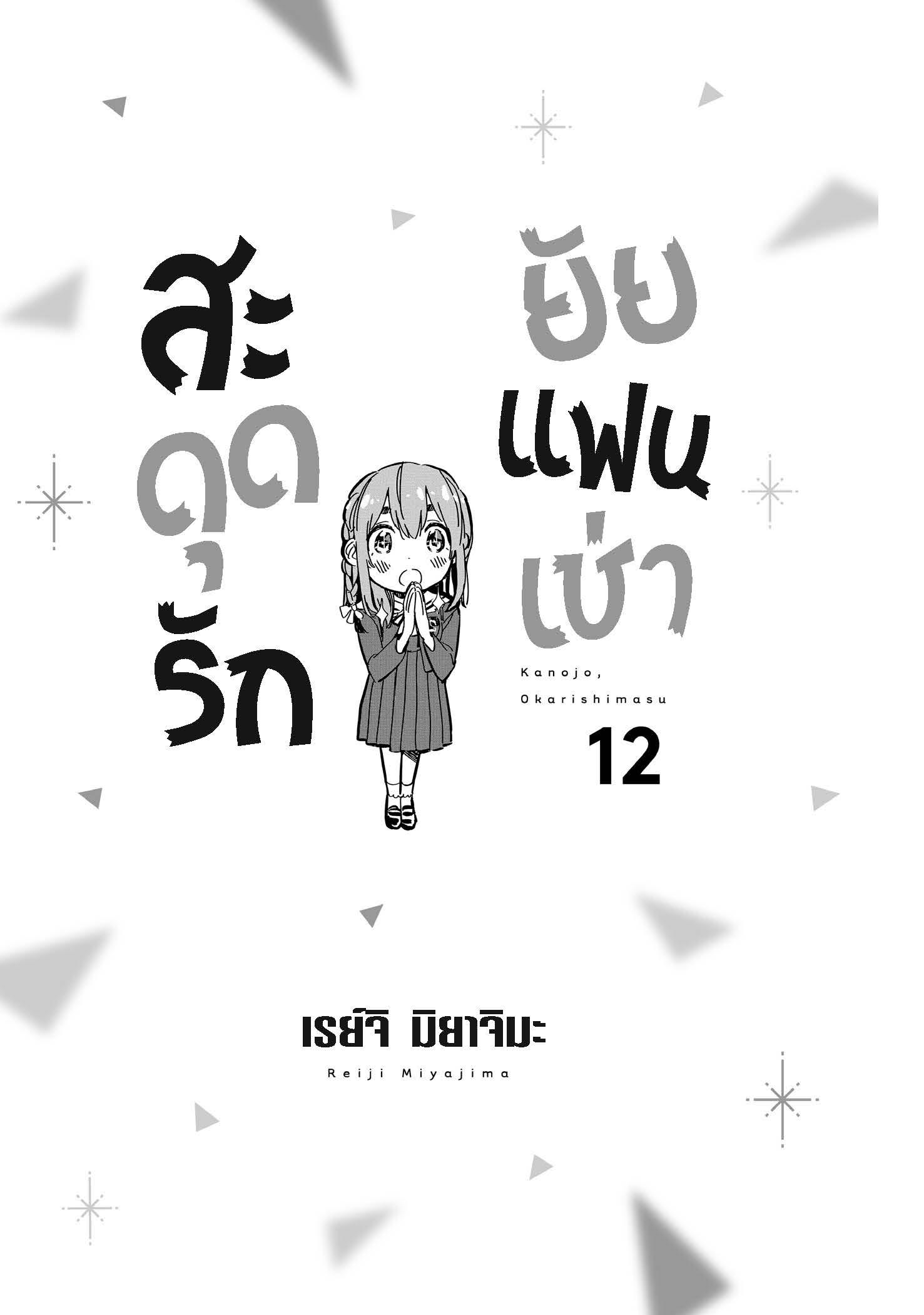 Manga-lc-com อ่านมังงะ อ่านการ์ตูน ออนไลน์ ฟรี Kanojo Okarishimasu ตอนที่ 1 2 3 4 5 6 7 8 9 10 11 12 13 14 ฟรี ไม่มีโฆษณา Manga-lc - อ่าน มังงะ อ่าน การ์ตูน ออนไลน์ อ่านมังงะ ฟรี