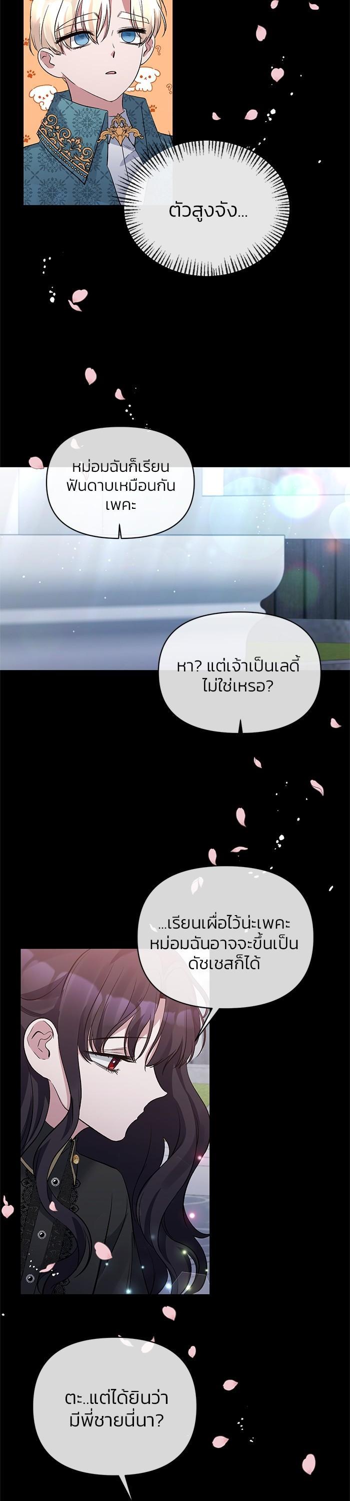 Manga-lc-com อ่านมังงะ อ่านการ์ตูน ออนไลน์ ฟรี The Grand Duchess of the North Was Secretly a Villainess ตอนที่ 1 2 3 4 5 6 7 8 9 10 11 12 13 14 ฟรี ไม่มีโฆษณา Manga-lc - อ่าน มังงะ อ่าน การ์ตูน ออนไลน์ อ่านมังงะ ฟรี