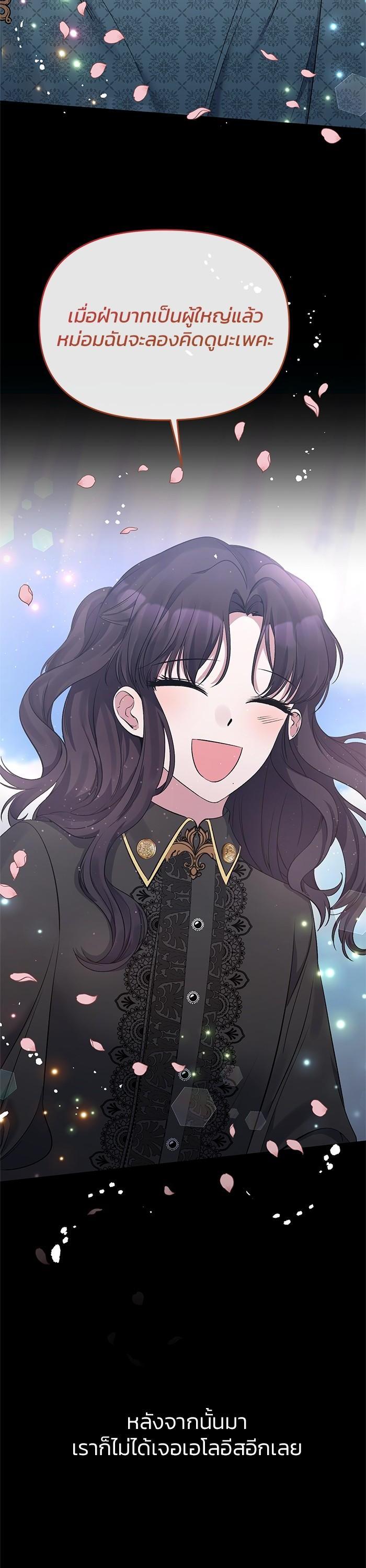 Manga-lc-com อ่านมังงะ อ่านการ์ตูน ออนไลน์ ฟรี The Grand Duchess of the North Was Secretly a Villainess ตอนที่ 1 2 3 4 5 6 7 8 9 10 11 12 13 14 ฟรี ไม่มีโฆษณา Manga-lc - อ่าน มังงะ อ่าน การ์ตูน ออนไลน์ อ่านมังงะ ฟรี