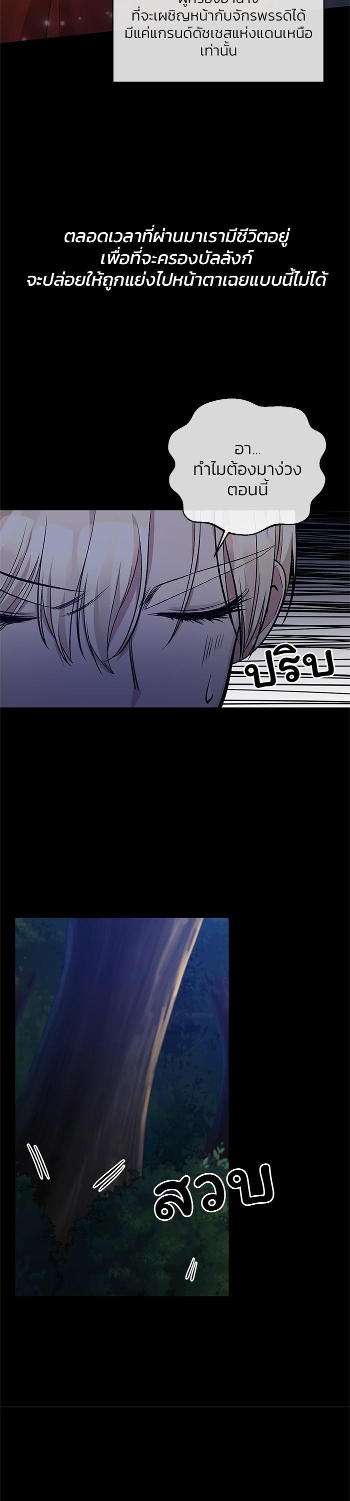 Manga-lc-com อ่านมังงะ อ่านการ์ตูน ออนไลน์ ฟรี The Grand Duchess of the North Was Secretly a Villainess ตอนที่ 1 2 3 4 5 6 7 8 9 10 11 12 13 14 ฟรี ไม่มีโฆษณา Manga-lc - อ่าน มังงะ อ่าน การ์ตูน ออนไลน์ อ่านมังงะ ฟรี